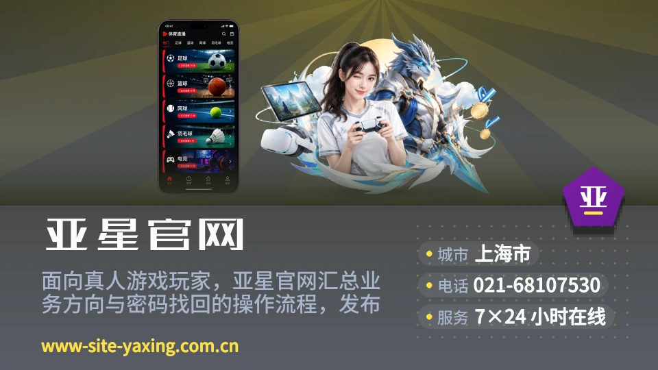 走近亚星官网